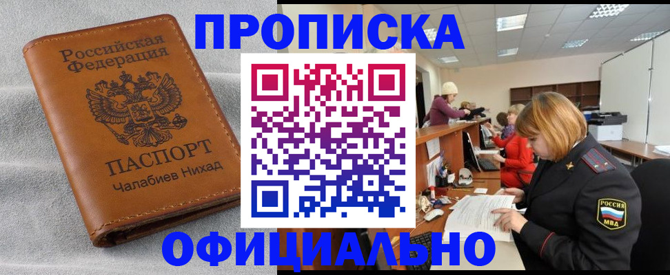 временная регистрация адрес в Новой Ляле