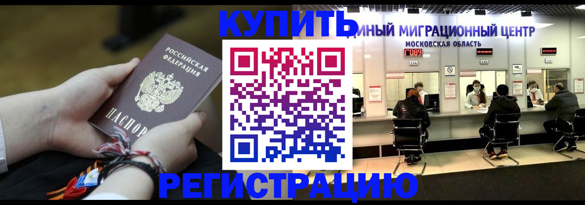 временная регистрация для школы в Новой Ляле