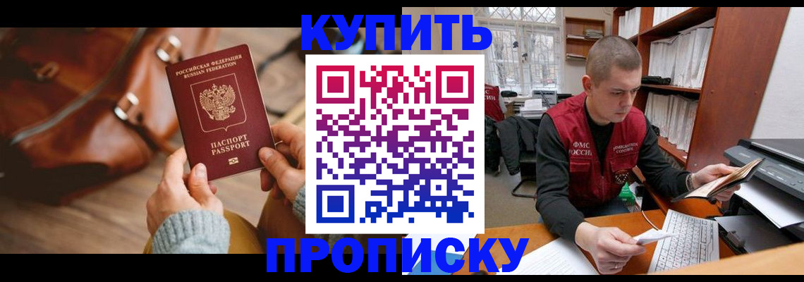 прописка для работы в Новой Ляле