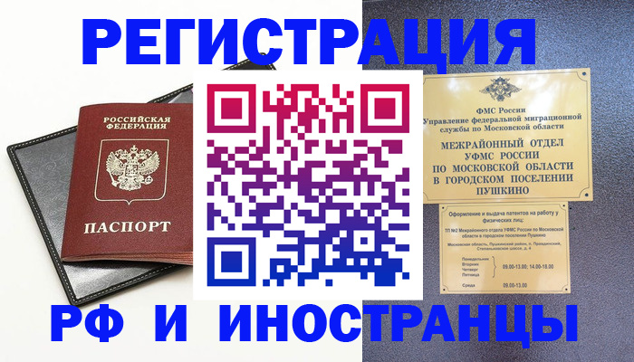 прописка в квартире в Новой Ляле