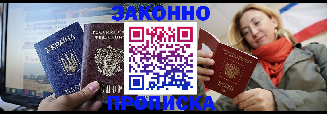 временная регистрация для всех в Новой Ляле