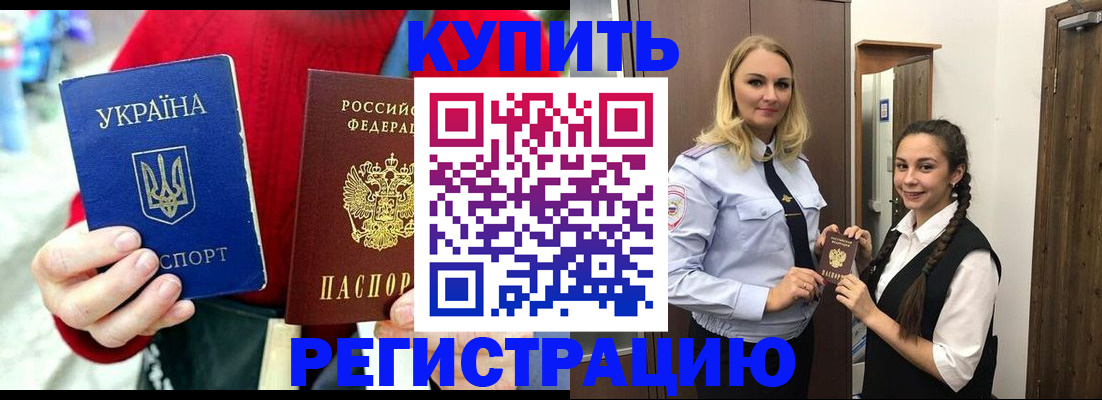 прописка в Новой Ляле